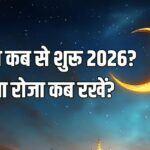 Ramadan-2026-Date-2026-02-90e5d25a73081695a60df83ccd66570b-16x9.jpg