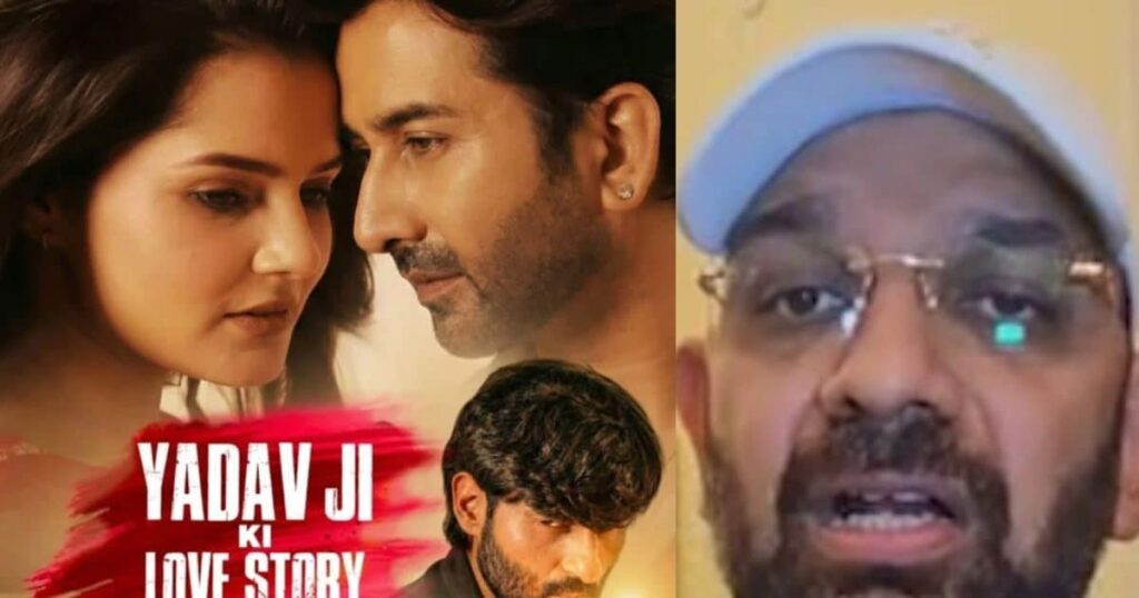 yadav-ji-ki-love-story-2026-02-1501a912de526f879347d1dc8daf6075-16x9.jpg