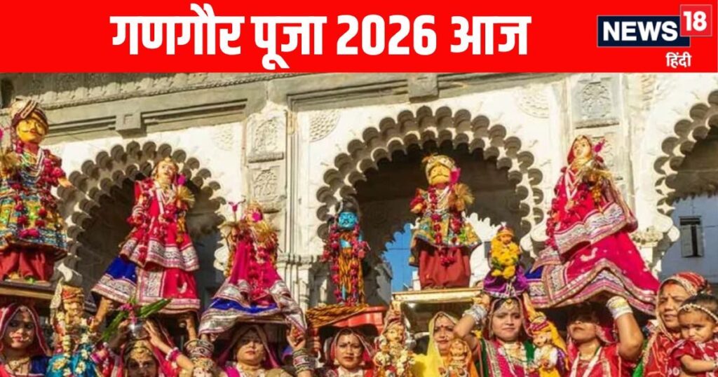 Gangaur-Vrat-2026-03-9b2516103b3e193b1c9270fd5e90f7e7-1200x630.jpg