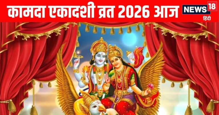 Kamada-Ekadashi-2026-03-52eb5b56896853c4feddd7d6df8a7aee-1200x630.jpg