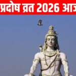 Som-Pradosh-Vrat-2026-03-58d06dff1fb1c7a792041d3dba770da2-1200x630.jpg