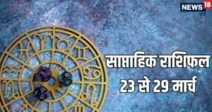 saptahik-horoscope-2026-03-02cfb45890c895c22f1f1f9c6155f676-1200x630.jpg