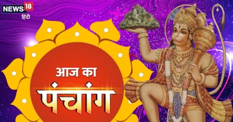 Aaj-Ka-Panchang-1-2026-04-ad4f162a1a0c2aa10e27a2861af5655b-1200x630.jpg