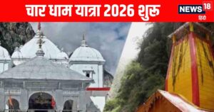 Char-Dham-Yatra-2026-04-e223399deee1988b652d87930aa19e21-1200x630.jpg