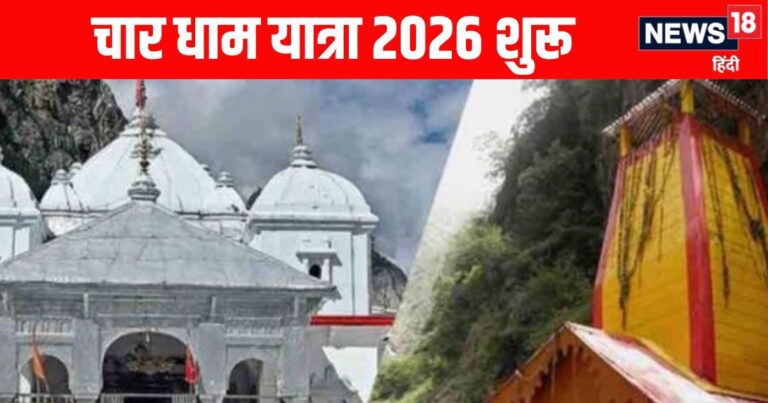 Char-Dham-Yatra-2026-04-e223399deee1988b652d87930aa19e21-1200x630.jpg