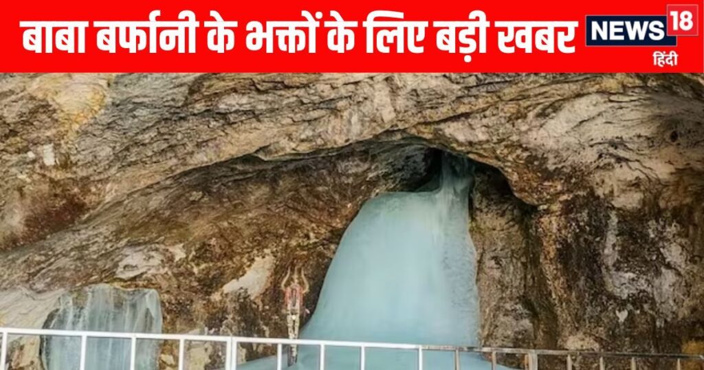 amarnath-yatra-2026-04-807a5711c31569687c1588d89ec74cfd-1200x630.jpg