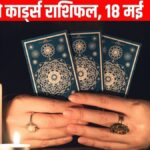 Tarot-Cards-2-2026-05-a8b1de08c5e92bcf7e46d3e6e327c5c8-1200x675.jpg