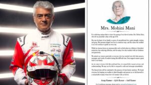 Ajith-kumar-Mother-passes-away-5-2026-06-b22746e5682db9663c6d0543b23a206d-1200x675.jpg